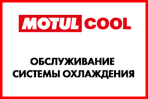 COOL