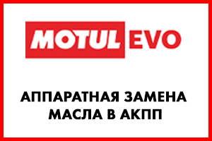 EVO