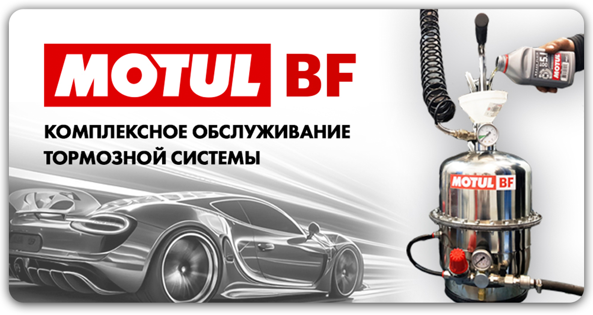Комплексное обслуживание тормозной системы