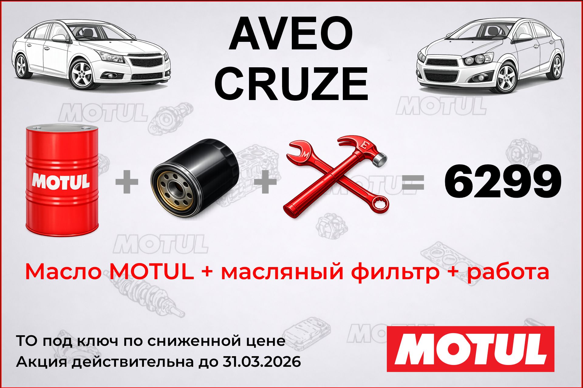 замена масла поло рапид